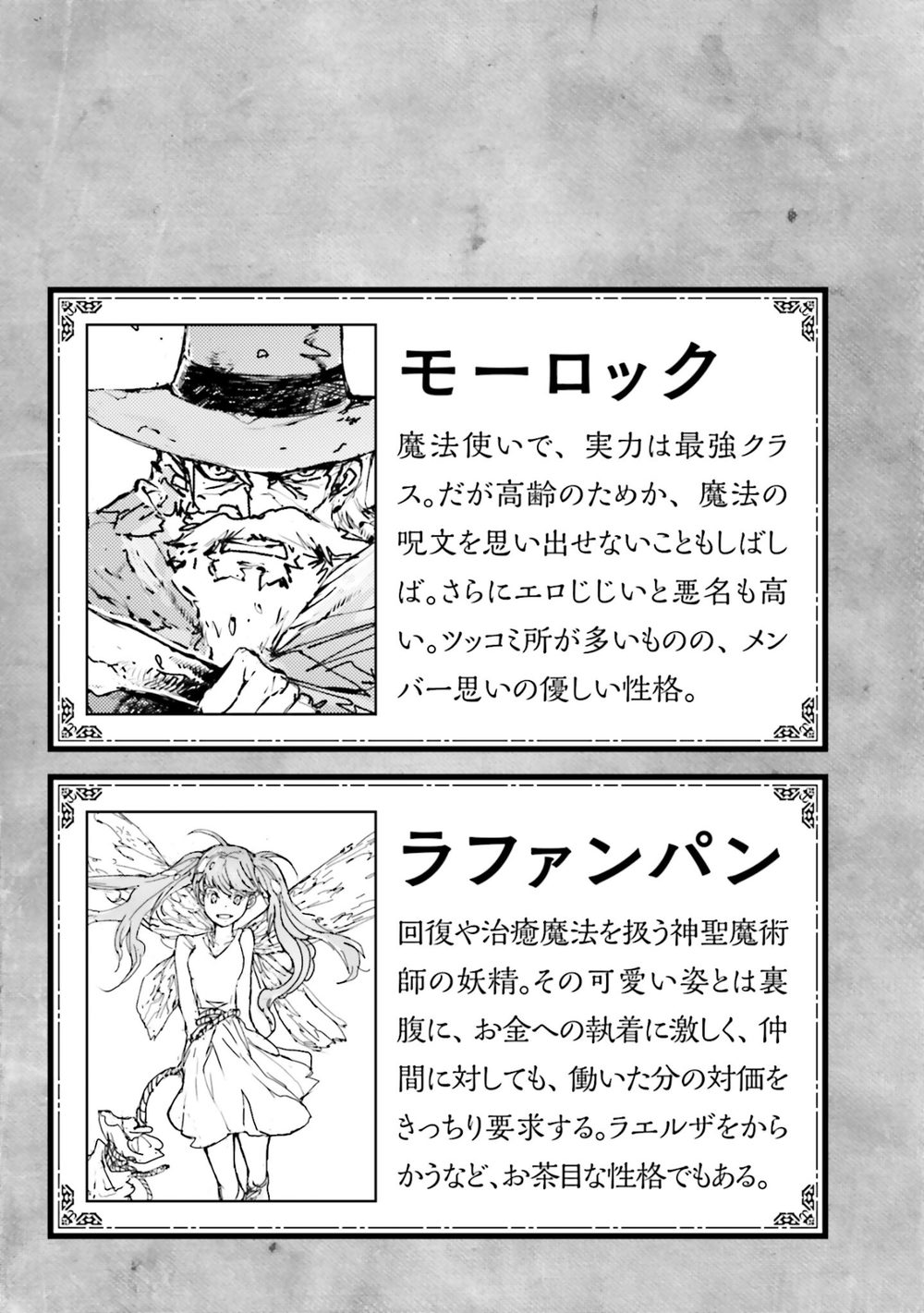 便利屋斎藤さん、異世界に行く 1 試し読み5