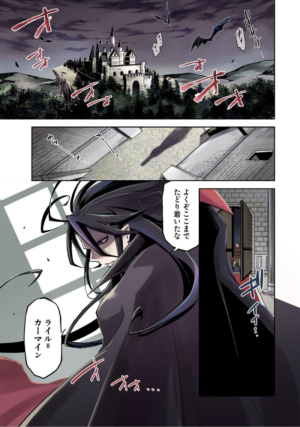 辺境ぐらしの魔王、転生して最強の魔術師になる 1 試し読み3