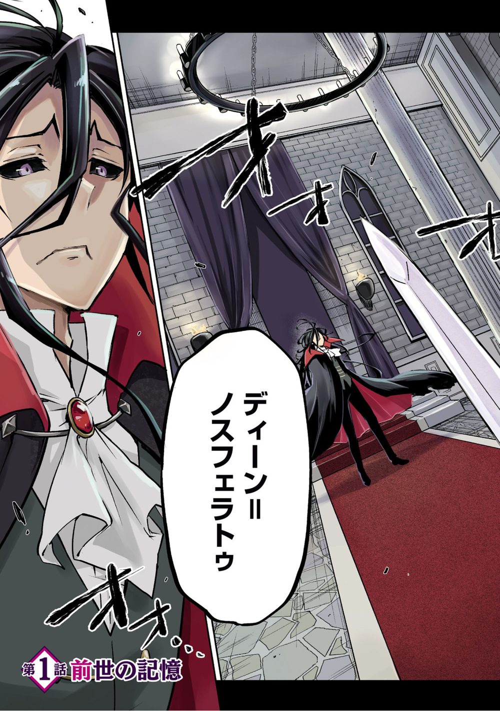 辺境ぐらしの魔王、転生して最強の魔術師になる 1 試し読み5