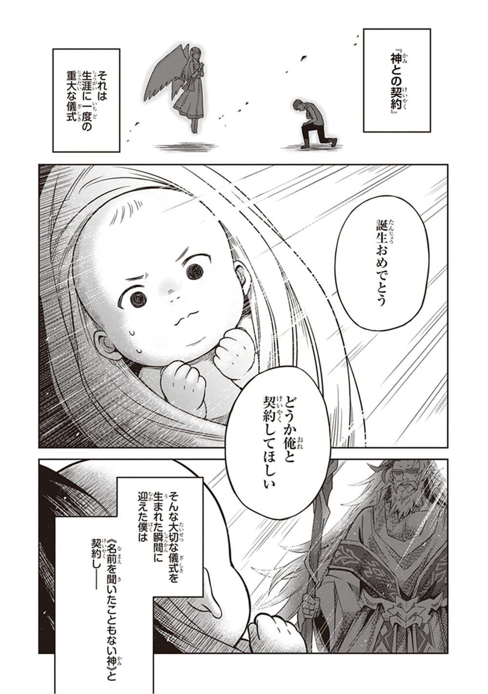 真の実力はギリギリまで隠していようと思う 1 試し読み5