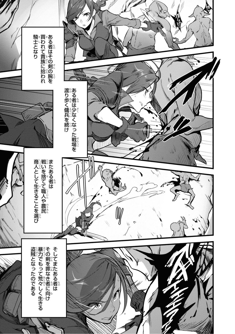 異世界食堂 洋食のねこや (1) 試し読み7