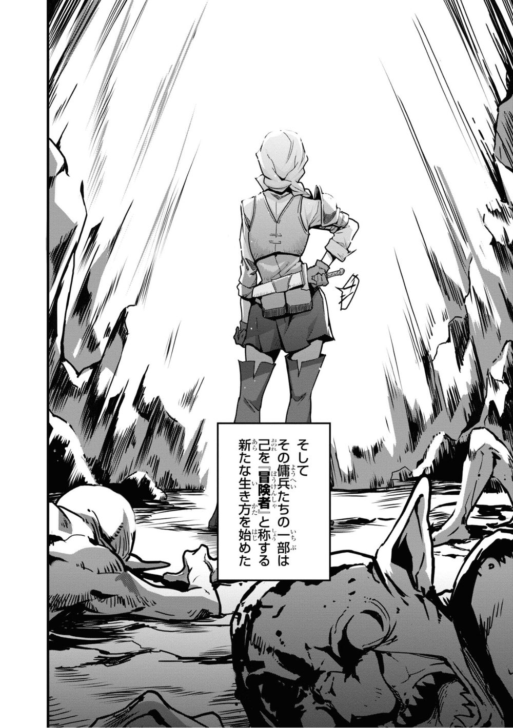 異世界食堂 洋食のねこや (1) 試し読み8