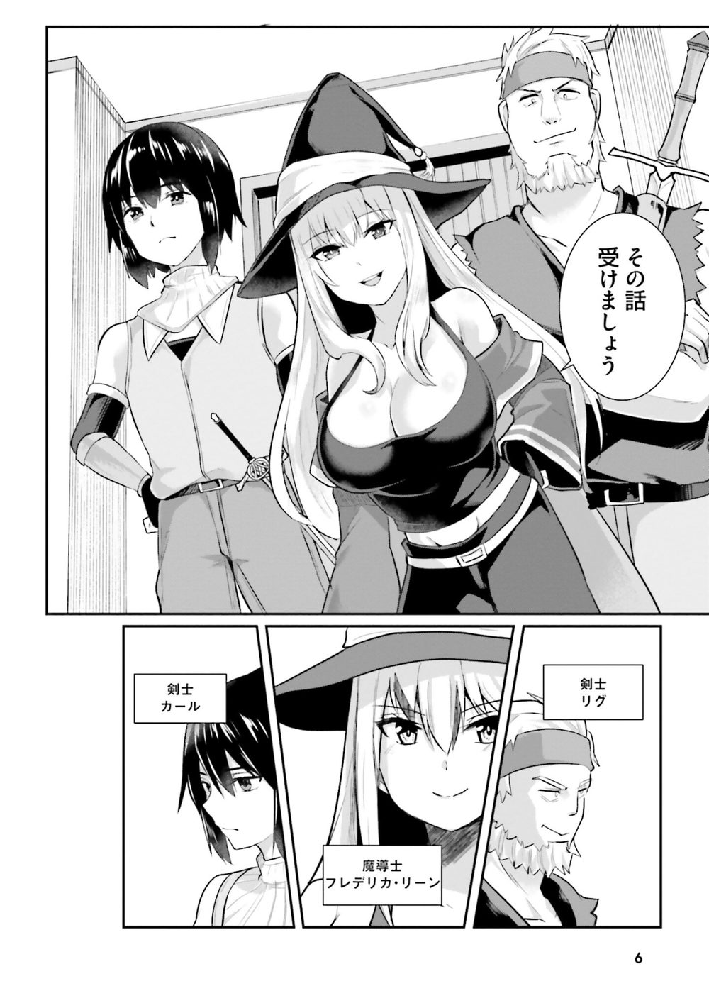 淫靡な洞窟のその奥で 1 試し読み8
