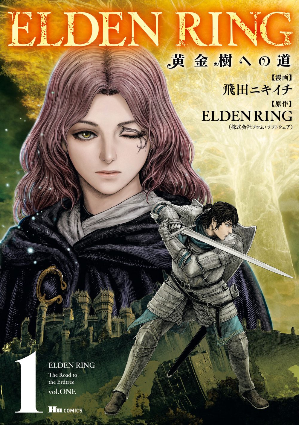 ELDEN RING 黄金樹への道 1 試し読み1