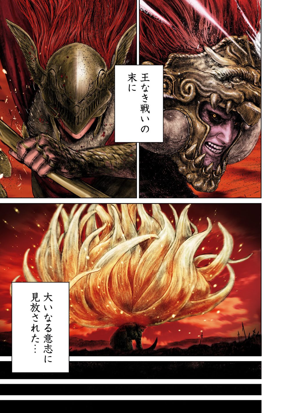 ELDEN RING 黄金樹への道 1 試し読み7