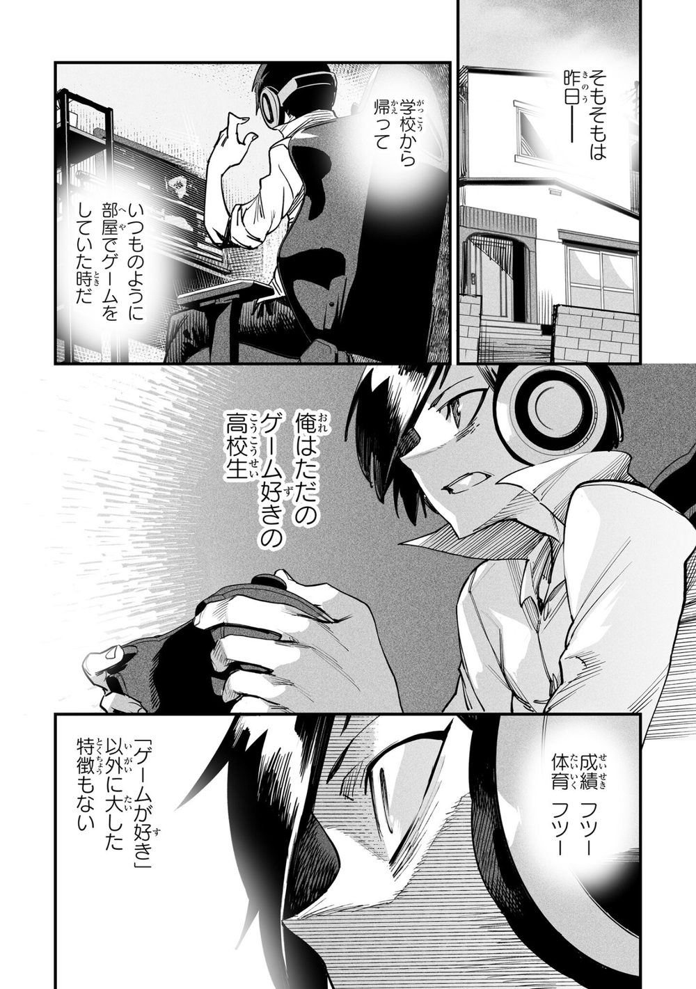転生コロシアム 1 〜最弱スキルで最強の女たちを攻略して奴隷ハーレム作ります〜 試し読み8