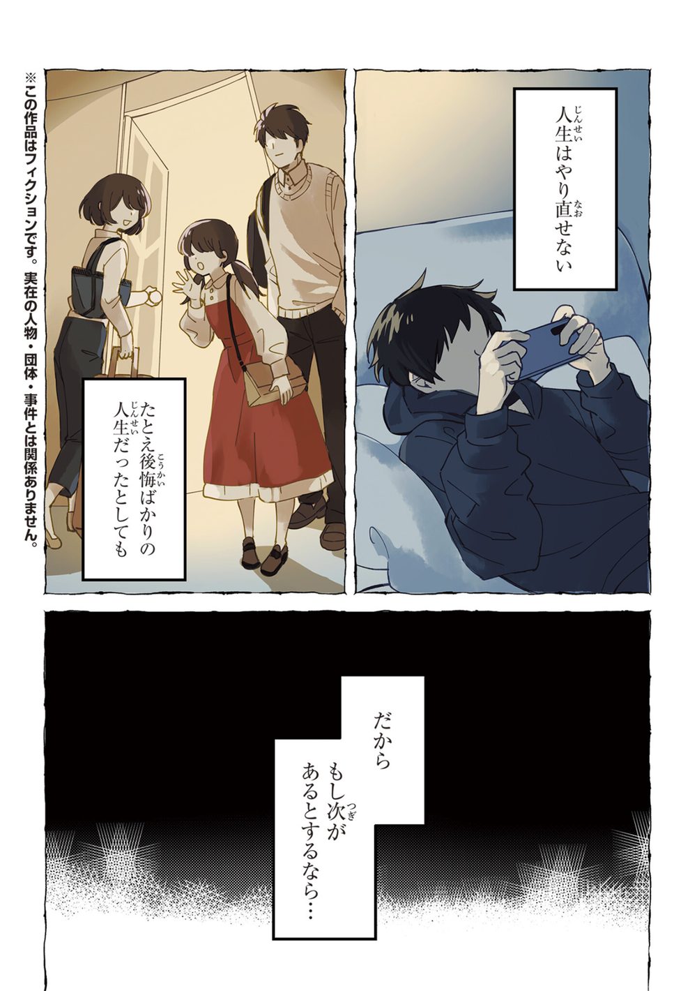 悪人面したB級冒険者 主人公とその幼馴染たちのパパになる 1 試し読み3