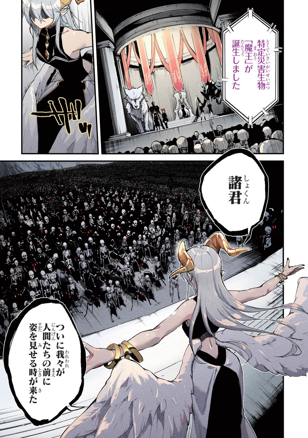 黄金の経験値 1 試し読み3