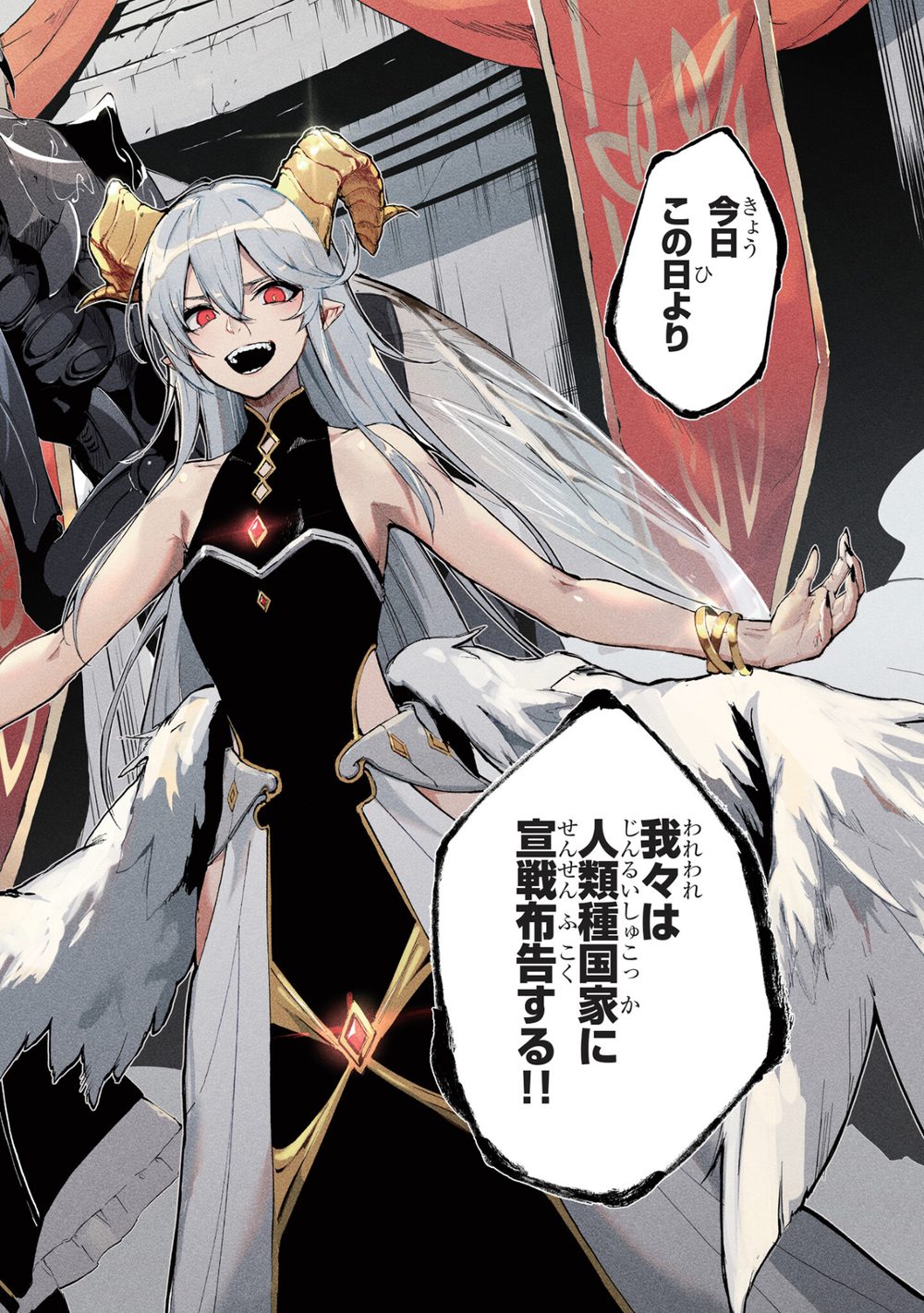 黄金の経験値 1 試し読み4