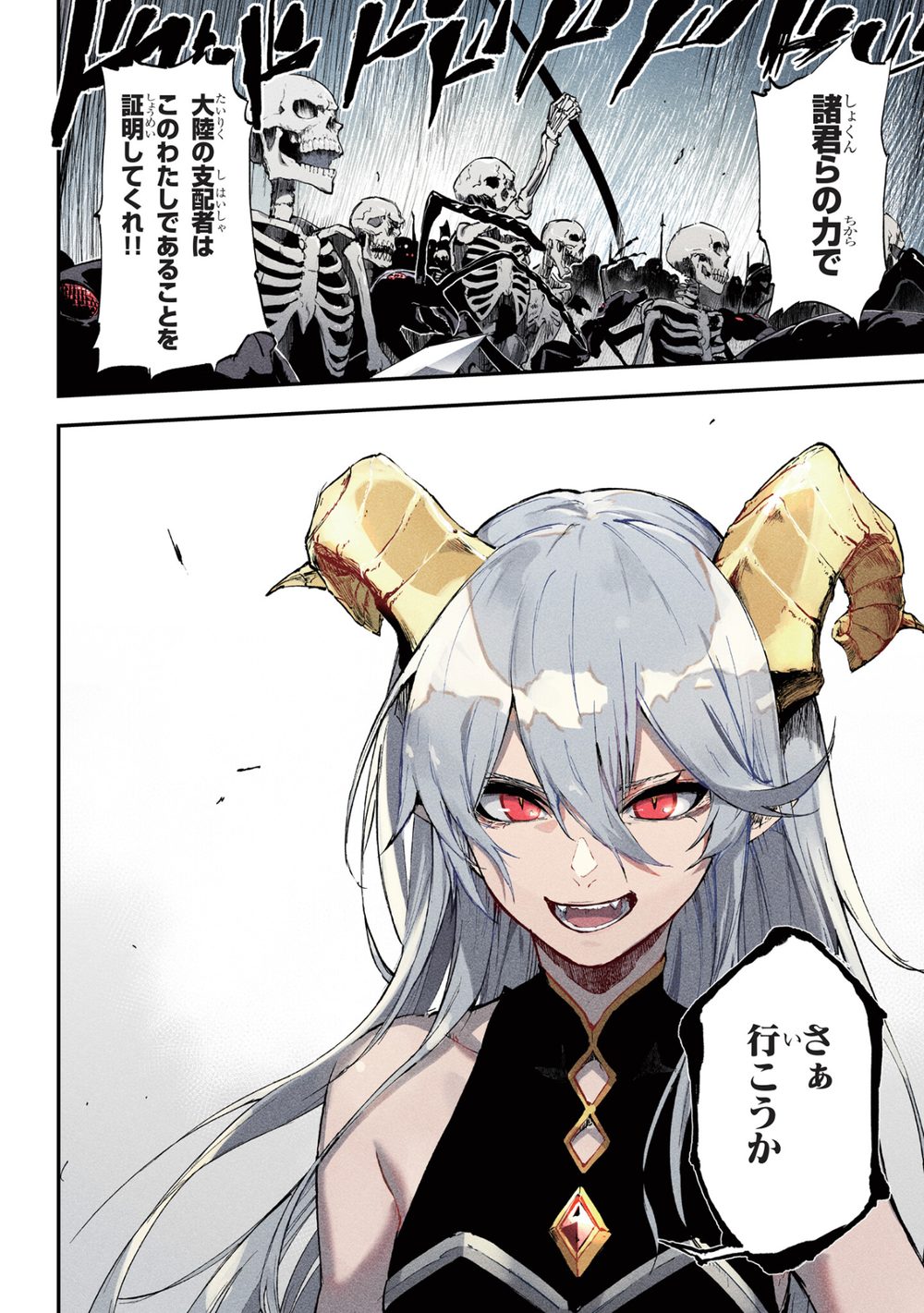 黄金の経験値 1 試し読み6