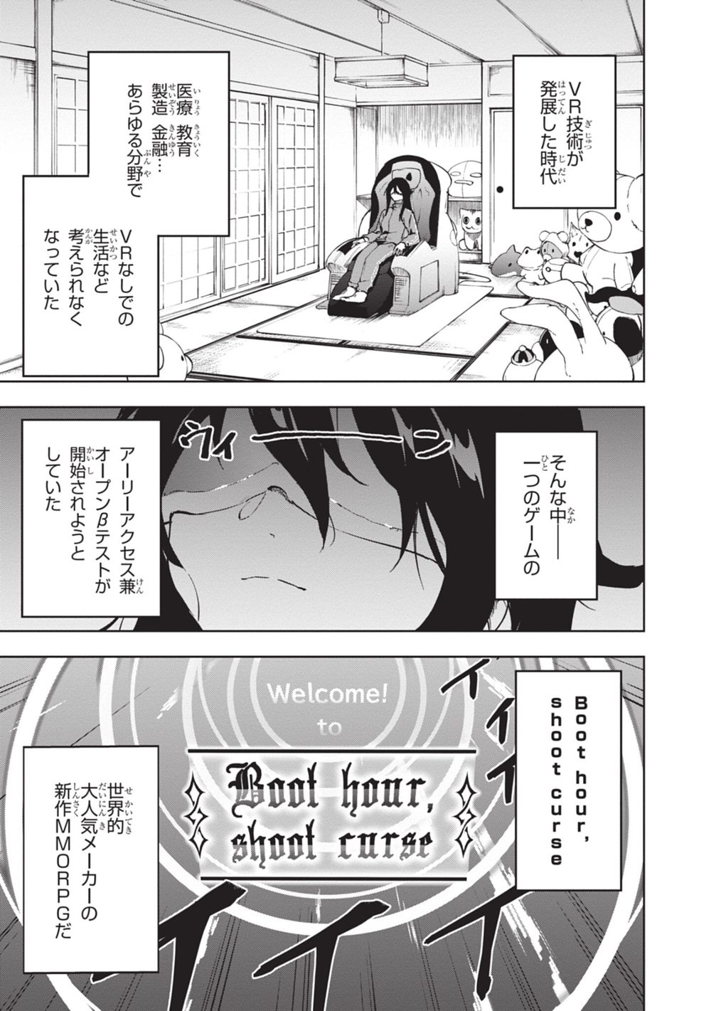 黄金の経験値 1 試し読み7