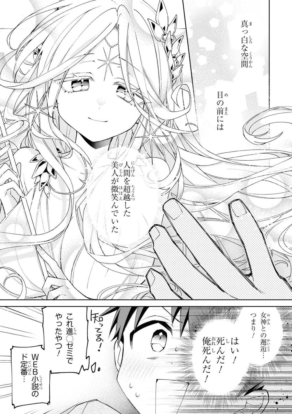 奴隷からの期待と評価のせいで搾取できないのだが （1） 試し読み7