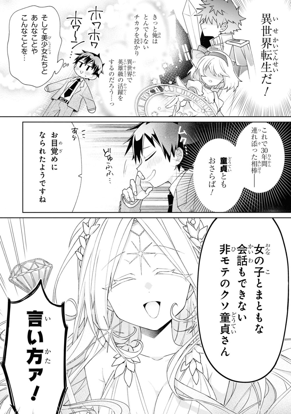 奴隷からの期待と評価のせいで搾取できないのだが （1） 試し読み8