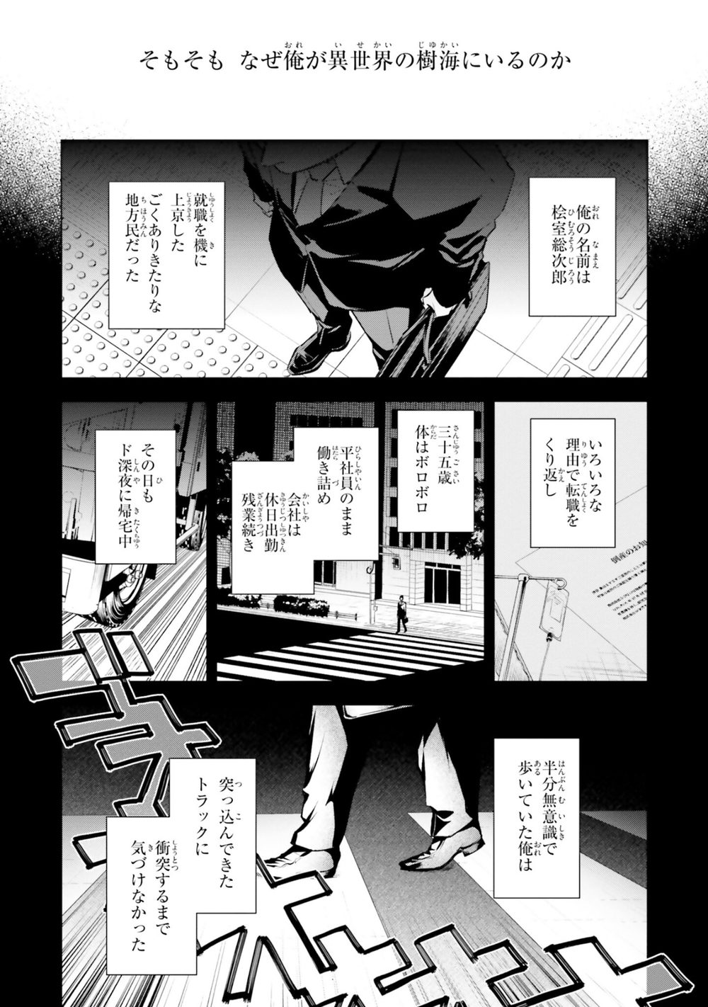 異世界のすみっこで快適ものづくり生活1〜女神さまのくれた工房はちょっとやりすぎ性能だった〜 試し読み7