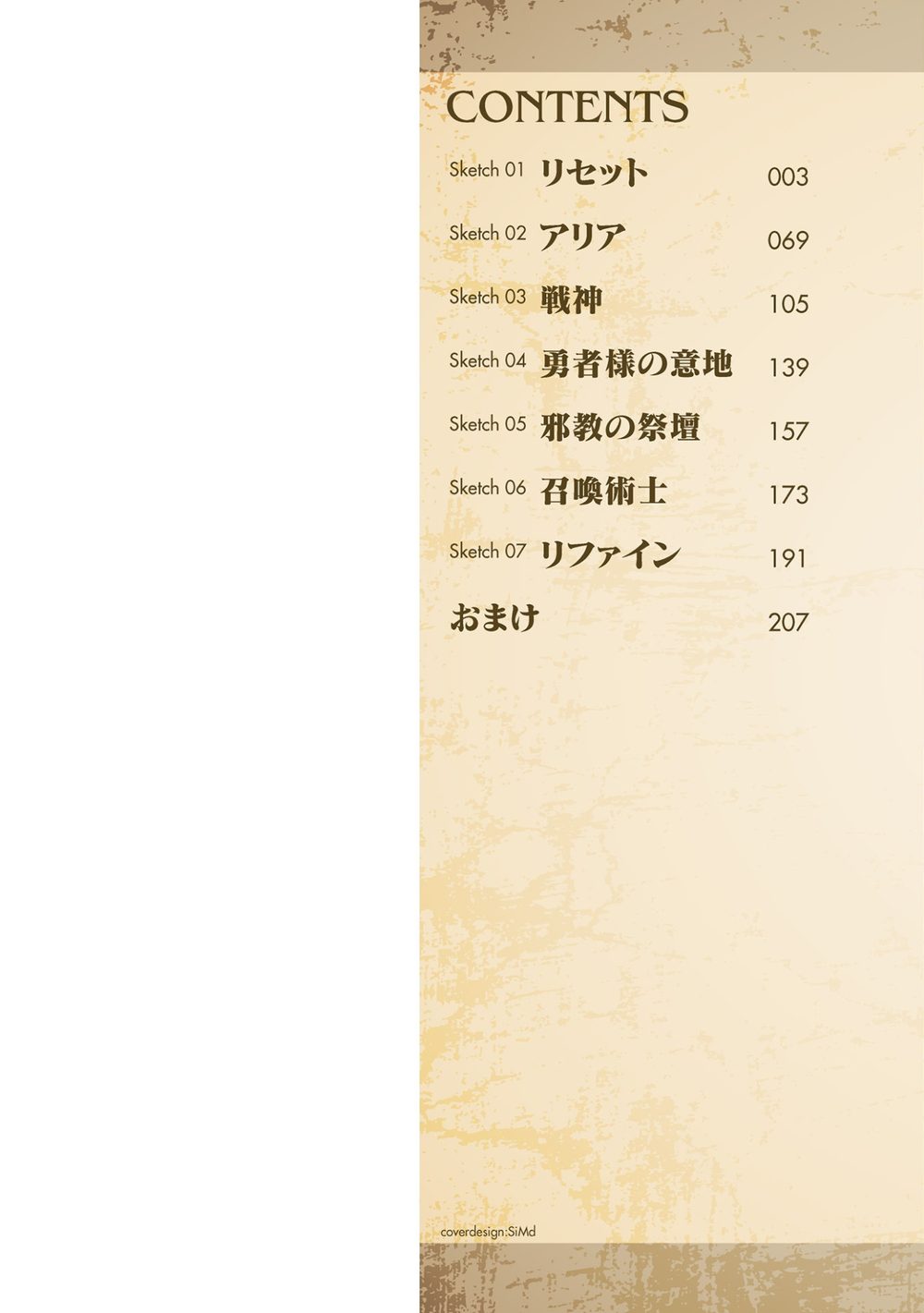 ドローイング 最強漫画家はお絵描きスキルで異世界無双する! 1 試し読み2