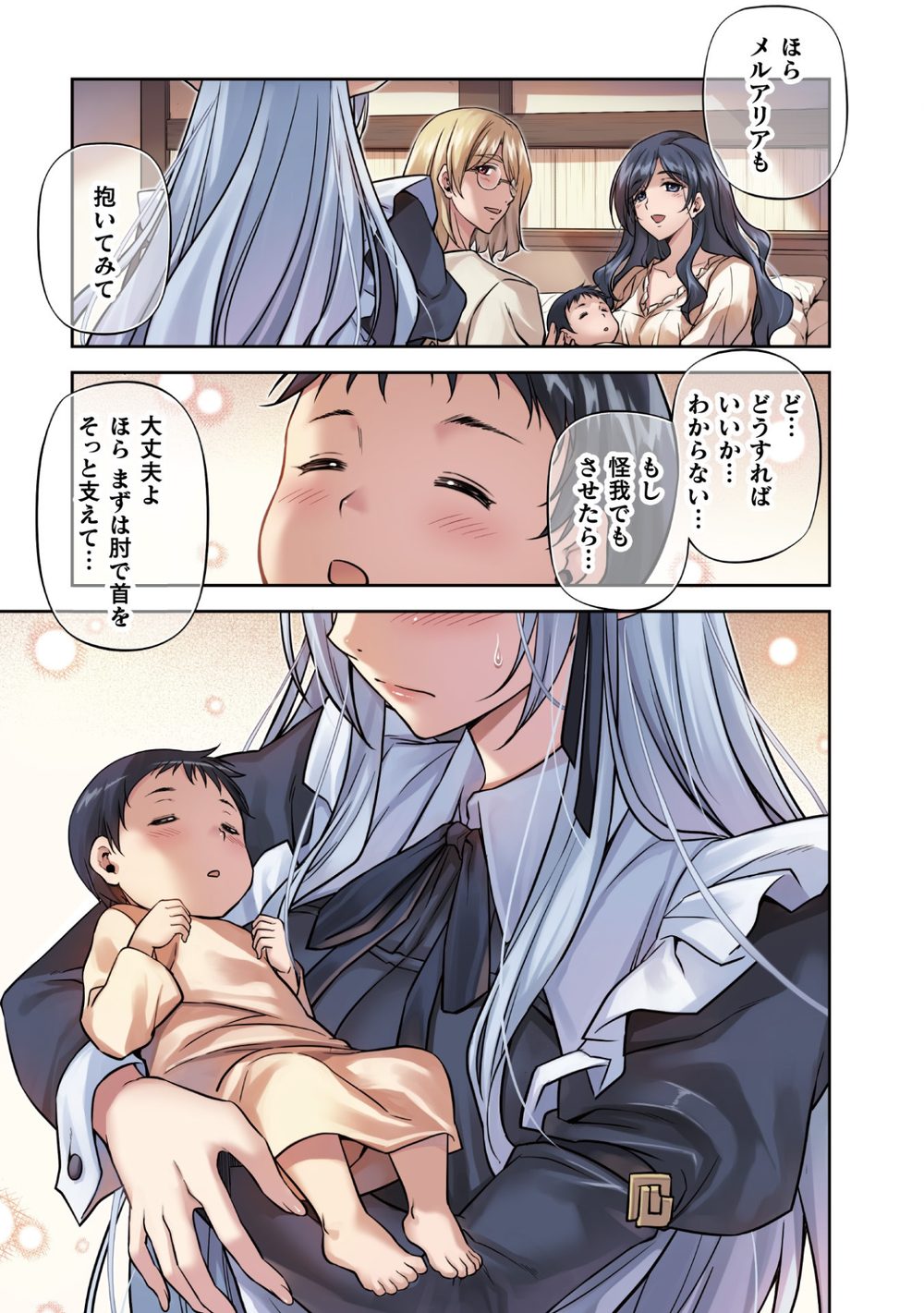 ドローイング 最強漫画家はお絵描きスキルで異世界無双する! 1 試し読み3