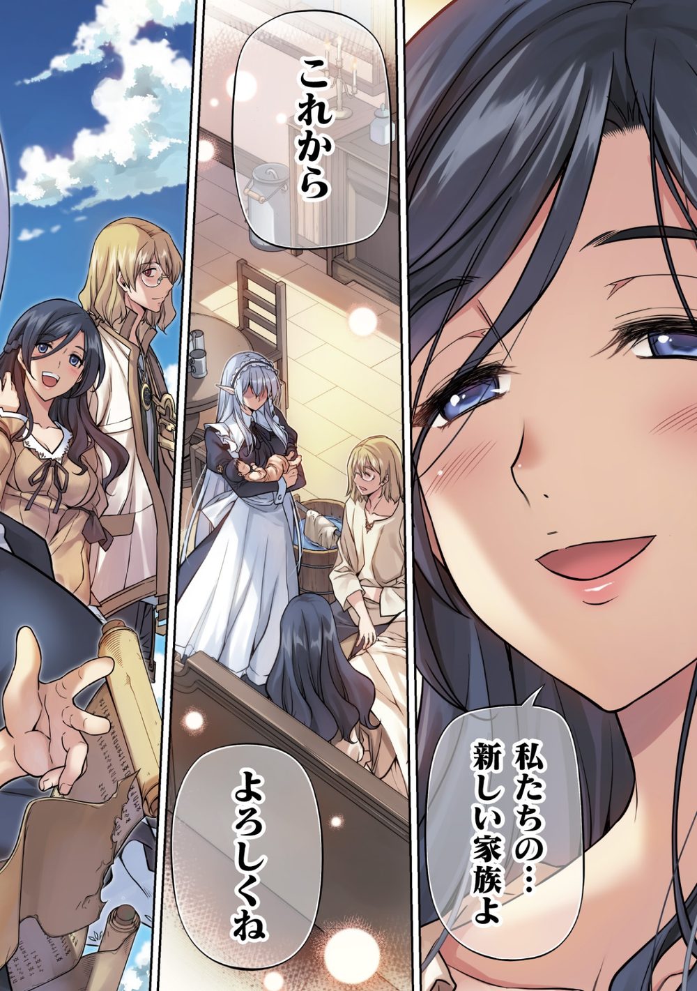 ドローイング 最強漫画家はお絵描きスキルで異世界無双する! 1 試し読み4