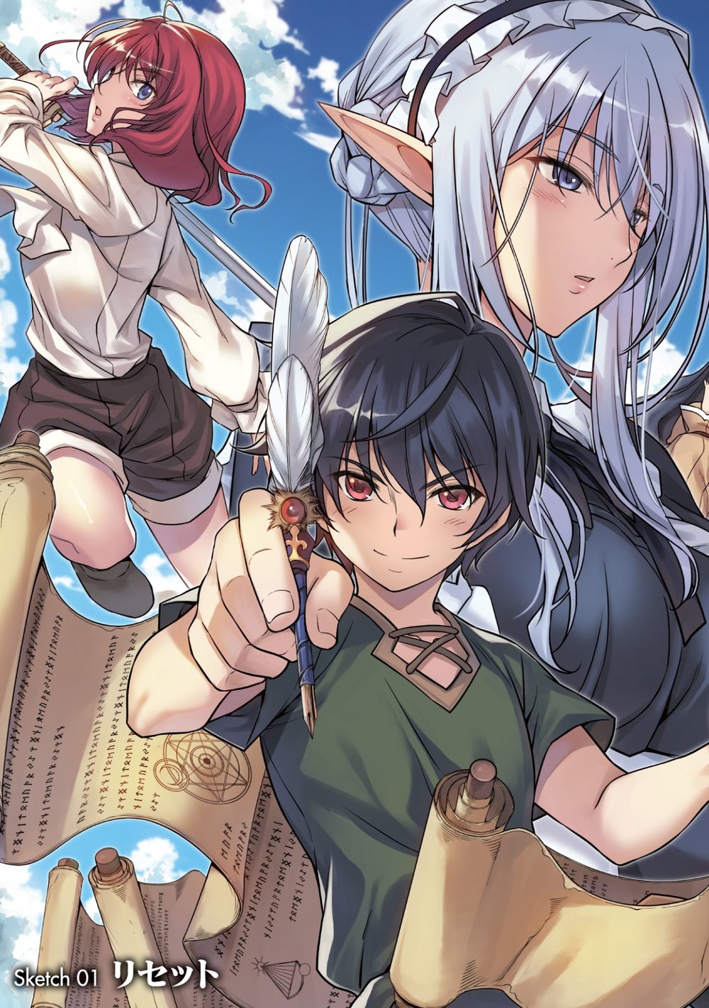 ドローイング 最強漫画家はお絵描きスキルで異世界無双する! 1 試し読み5