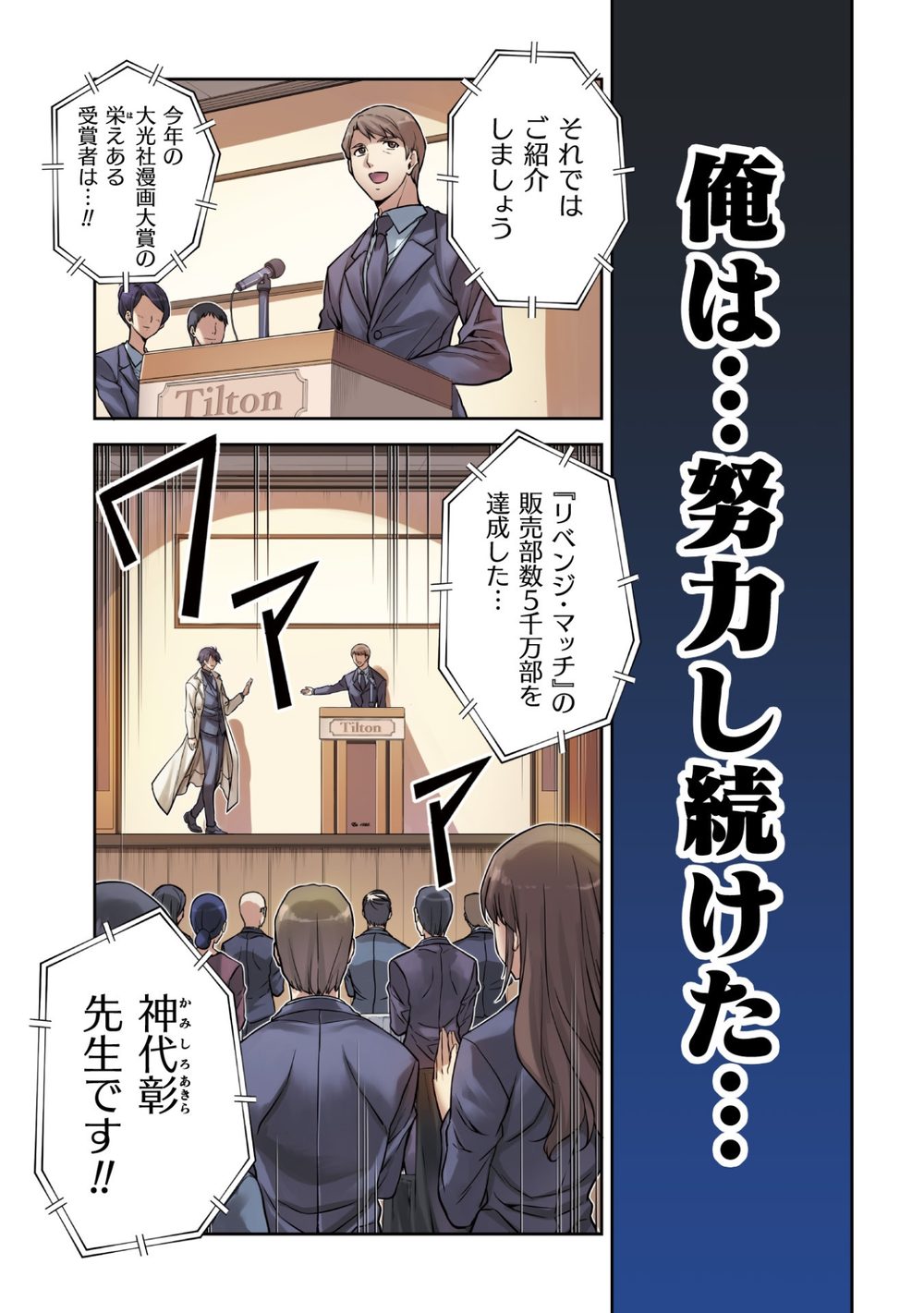 ドローイング 最強漫画家はお絵描きスキルで異世界無双する! 1 試し読み6