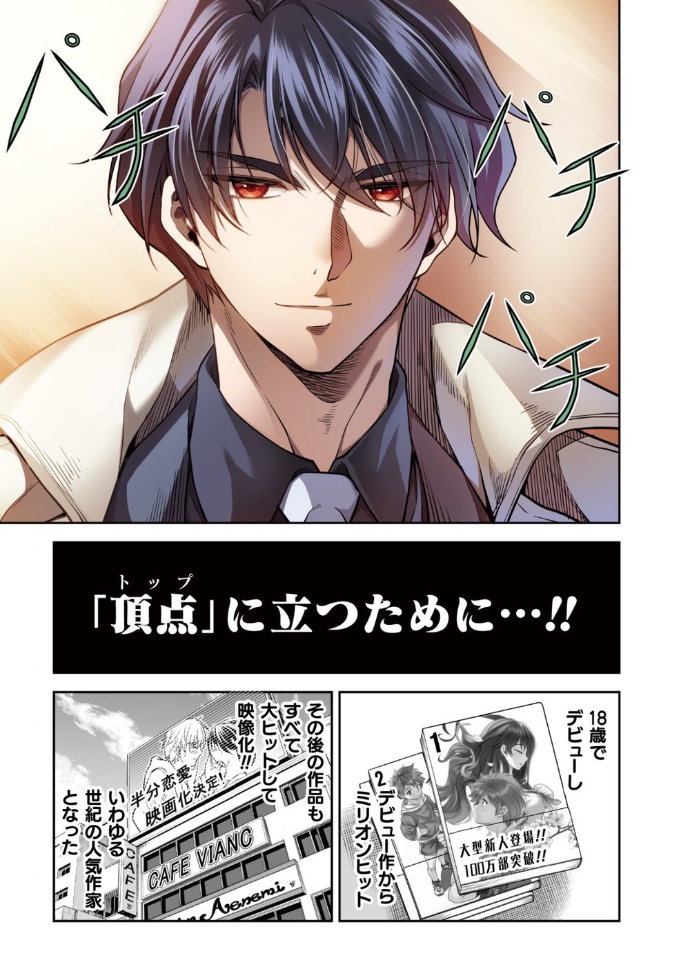ドローイング 最強漫画家はお絵描きスキルで異世界無双する! 1 試し読み7