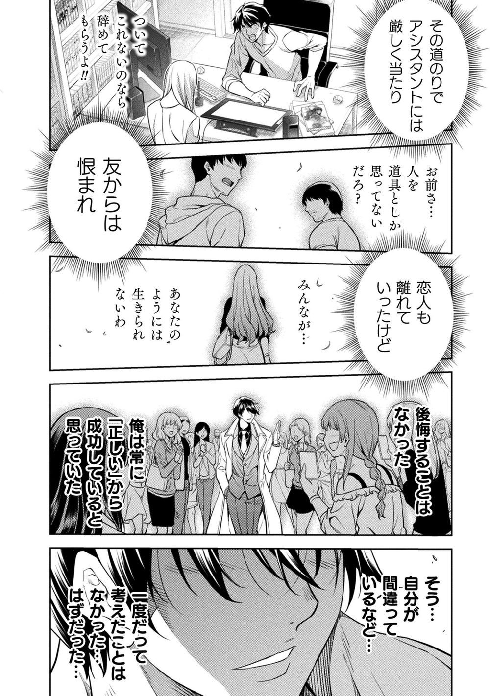 ドローイング 最強漫画家はお絵描きスキルで異世界無双する! 1 試し読み8
