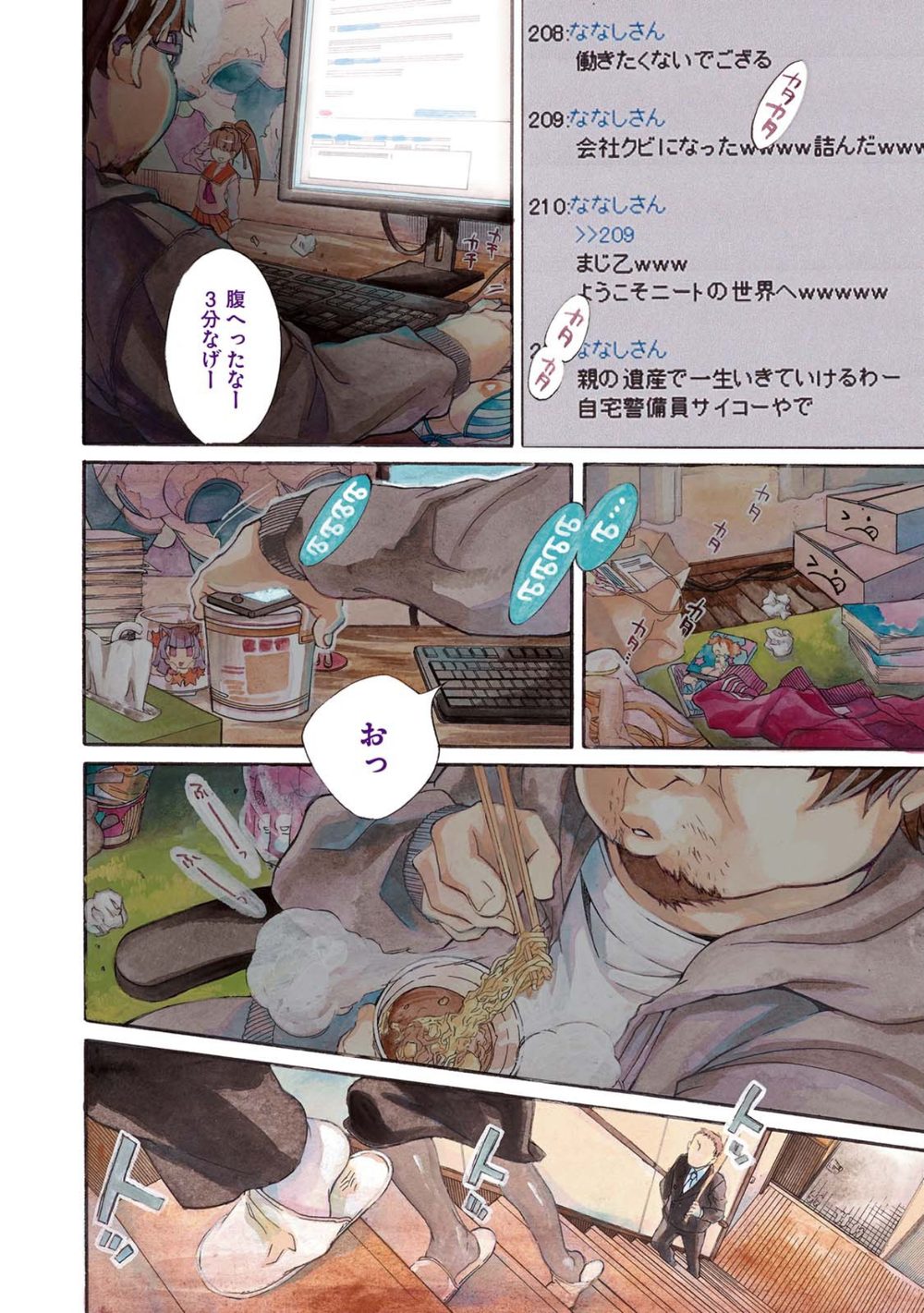 無職転生 〜異世界行ったら本気だす〜 1 試し読み6