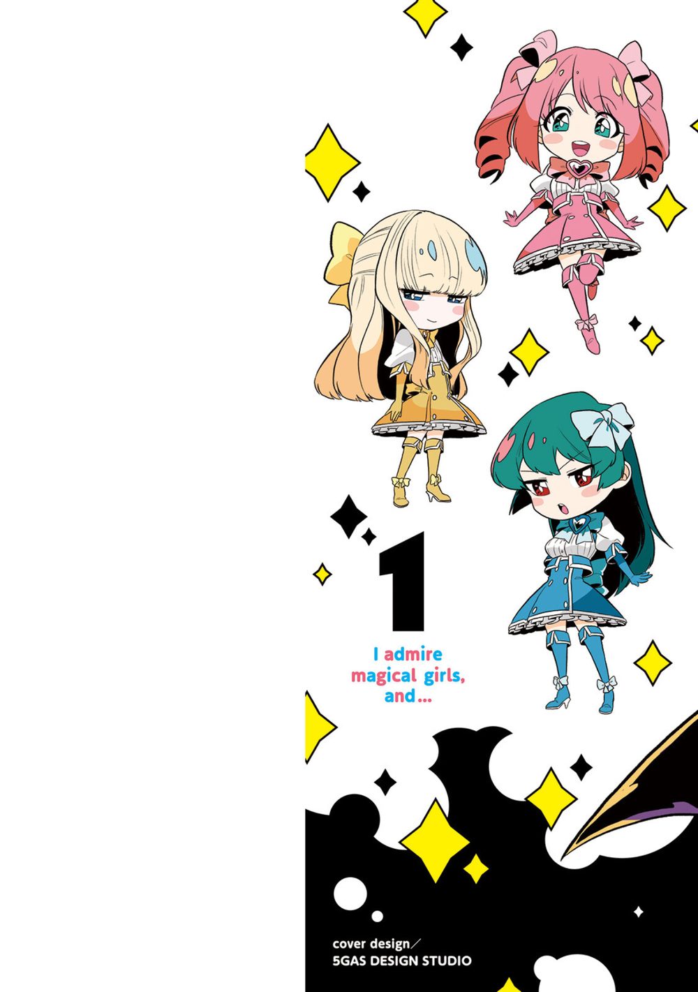 魔法少女にあこがれて【電子限定特典付き】 (1) 試し読み2