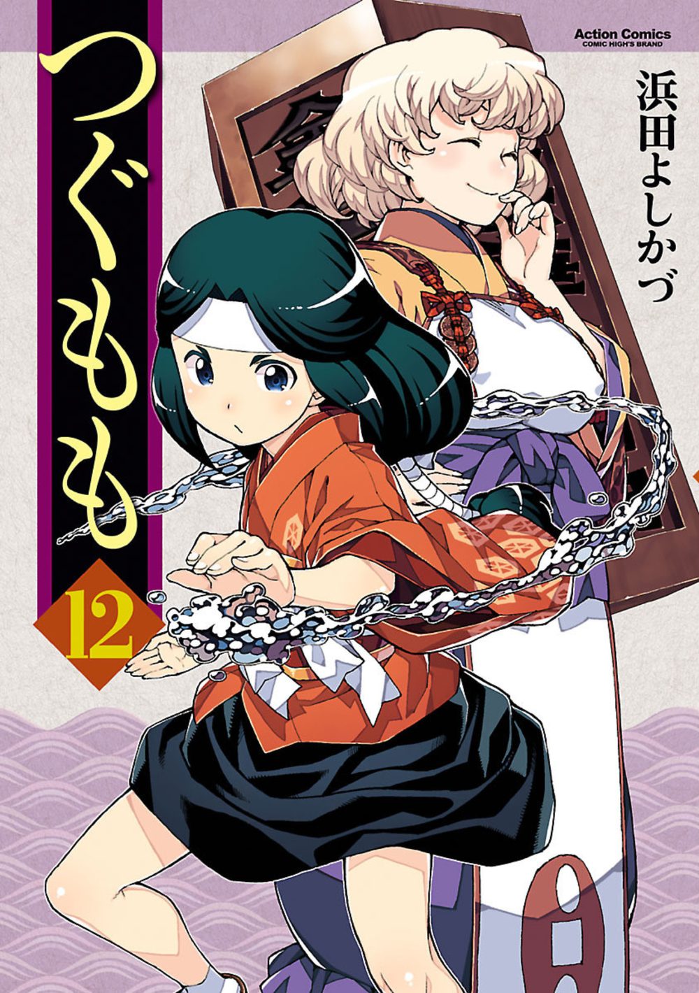 つぐもも 12 試し読み1