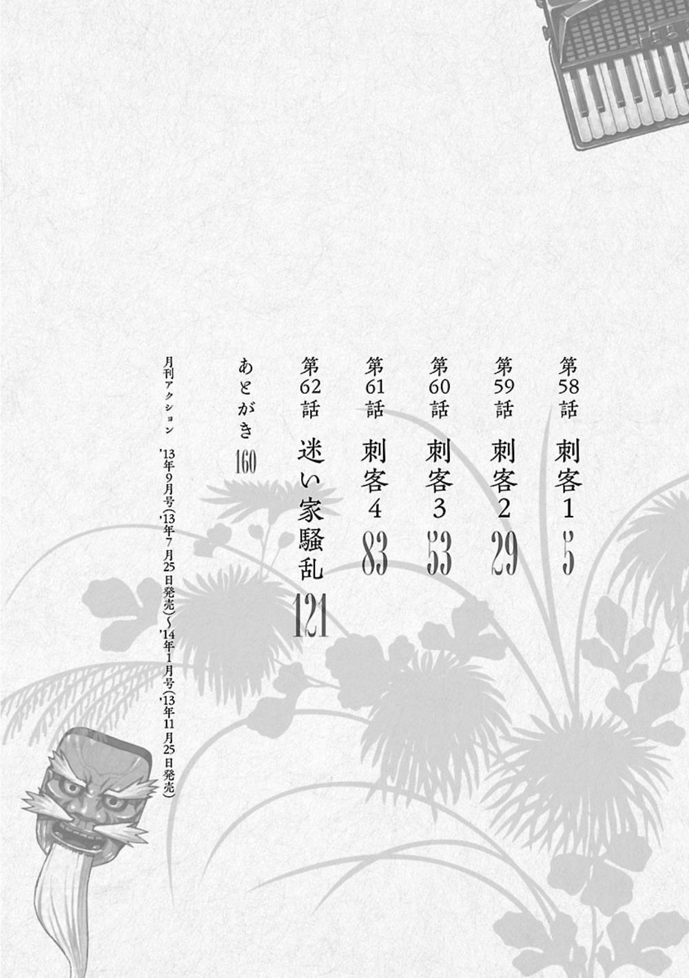 つぐもも 12 試し読み6