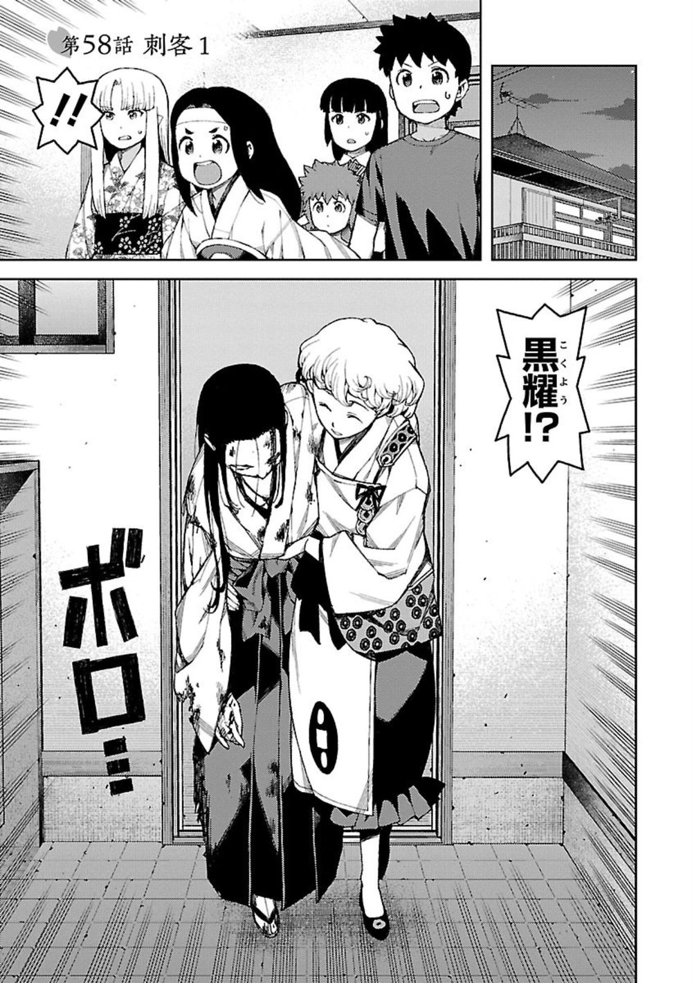 つぐもも 12 試し読み7