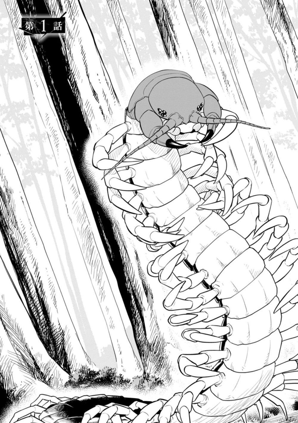 狂戦士なモブ、無自覚に本編を破壊する(コミック) : 1 試し読み7
