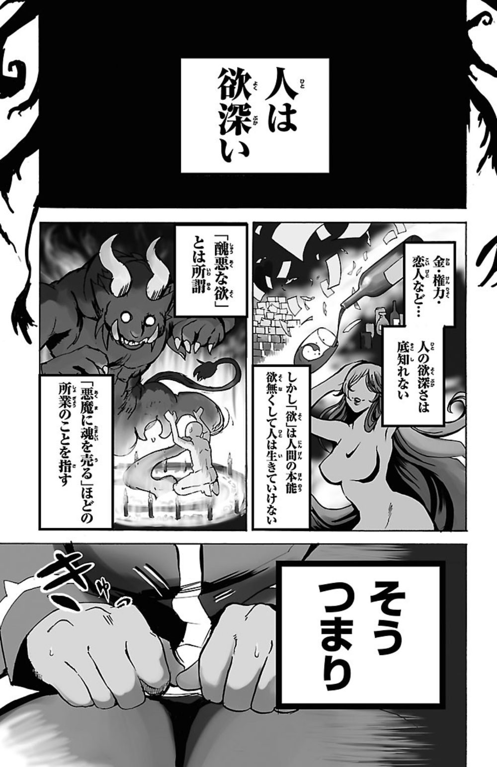 魔入りました！入間くん 1 試し読み5