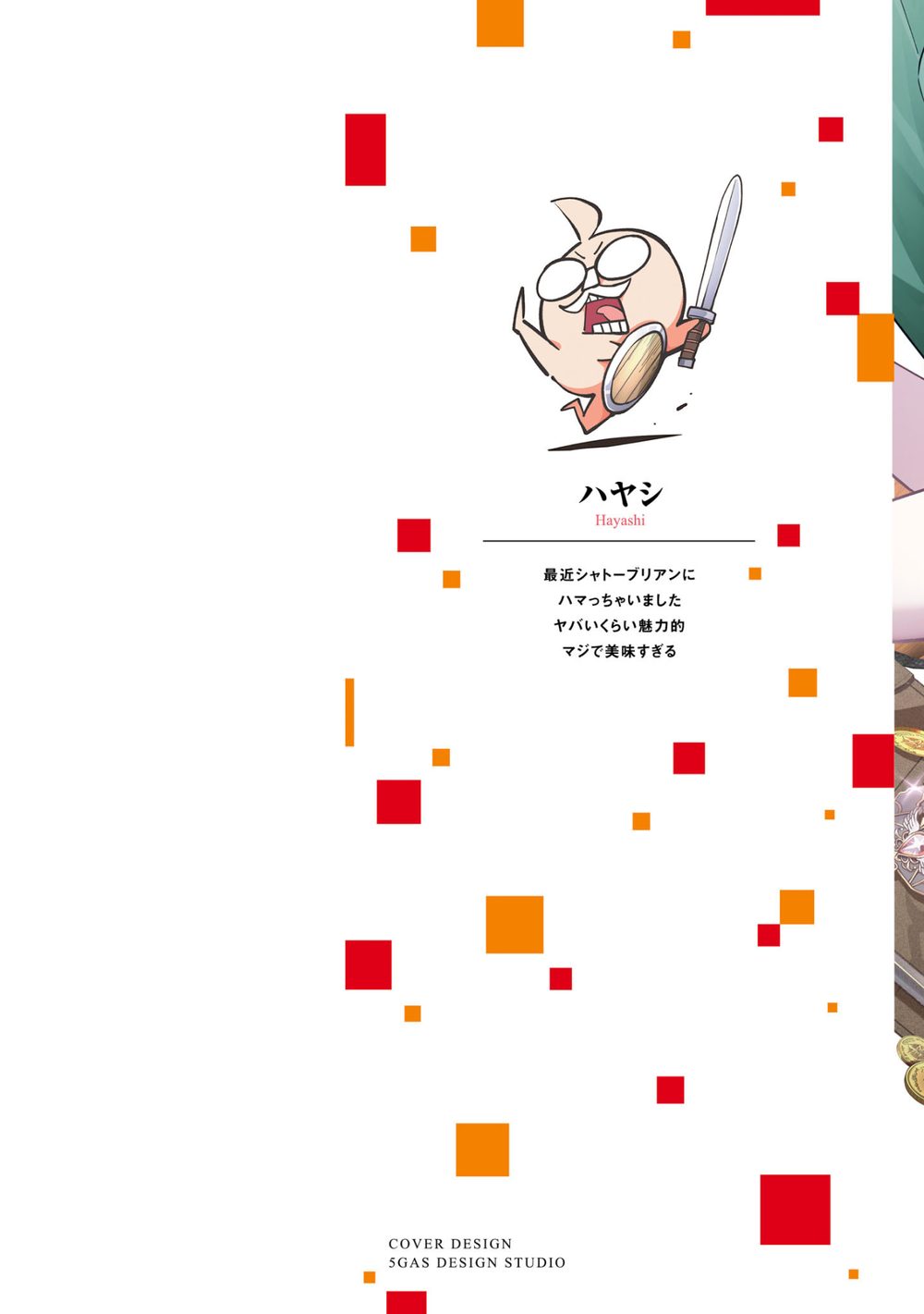 転生荷運び人の異世界攻略法【電子単行本】 1 試し読み2