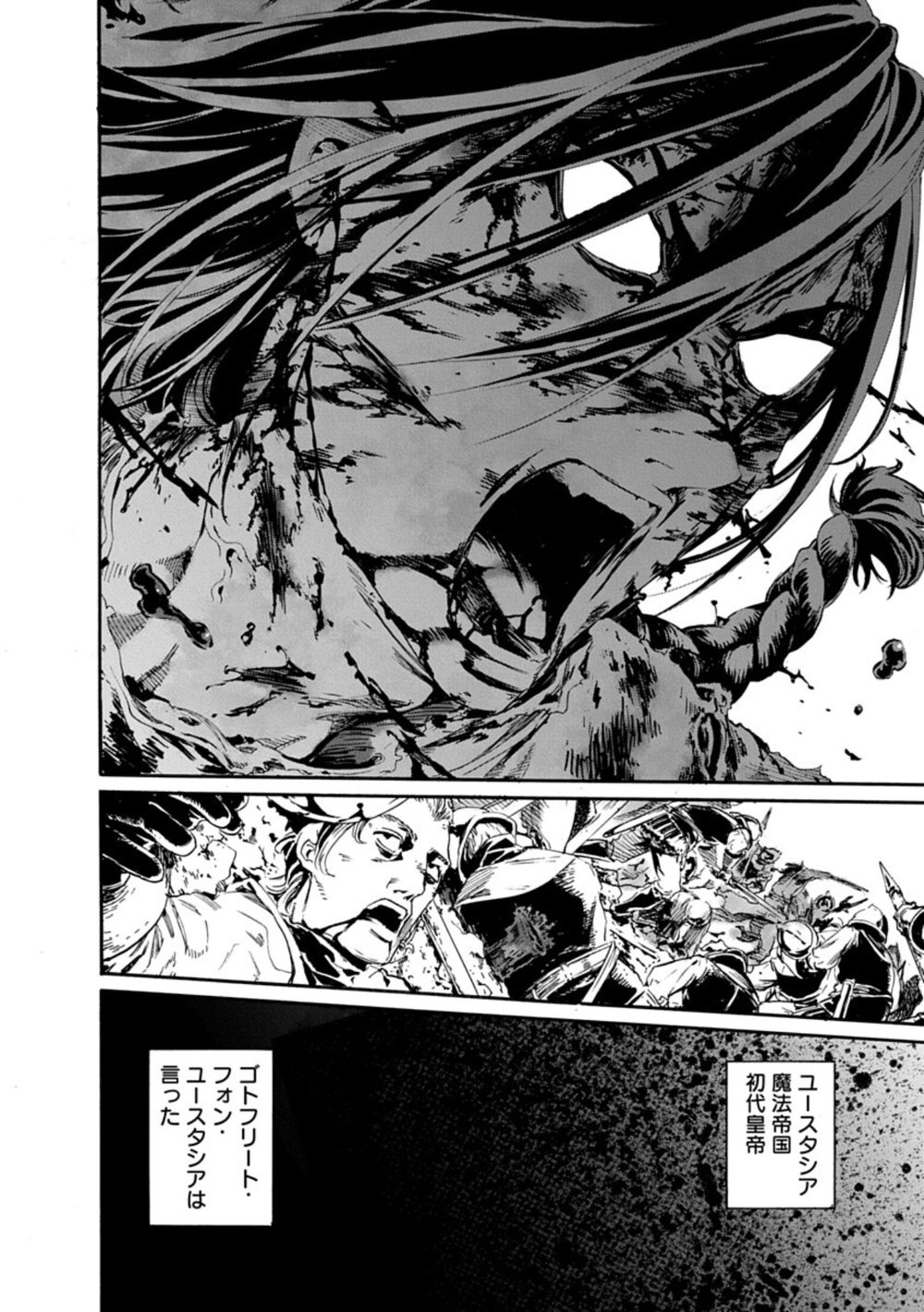 捕虜英雄〜捨て駒にされた剣奴は敵国で成り上がる〜 試し読み8