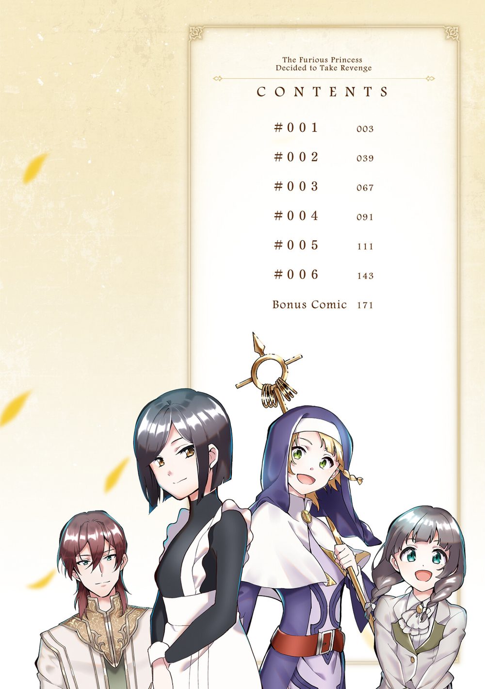 【電子版限定特典付き】ブチ切れ令嬢は報復を誓いました。1〜魔導書の力で祖国を叩き潰します〜 試し読み4