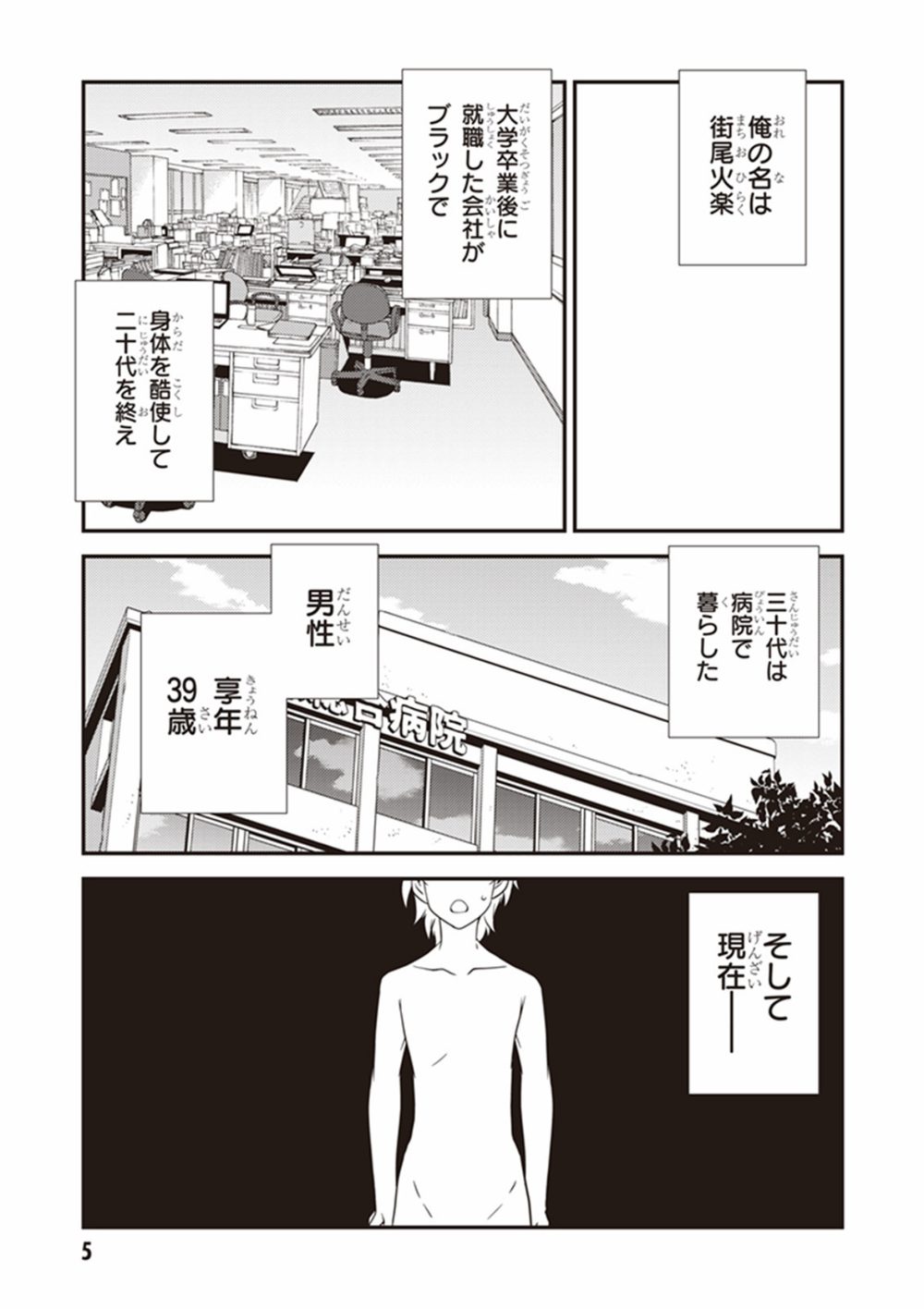 異世界のんびり農家 (1) 試し読み7