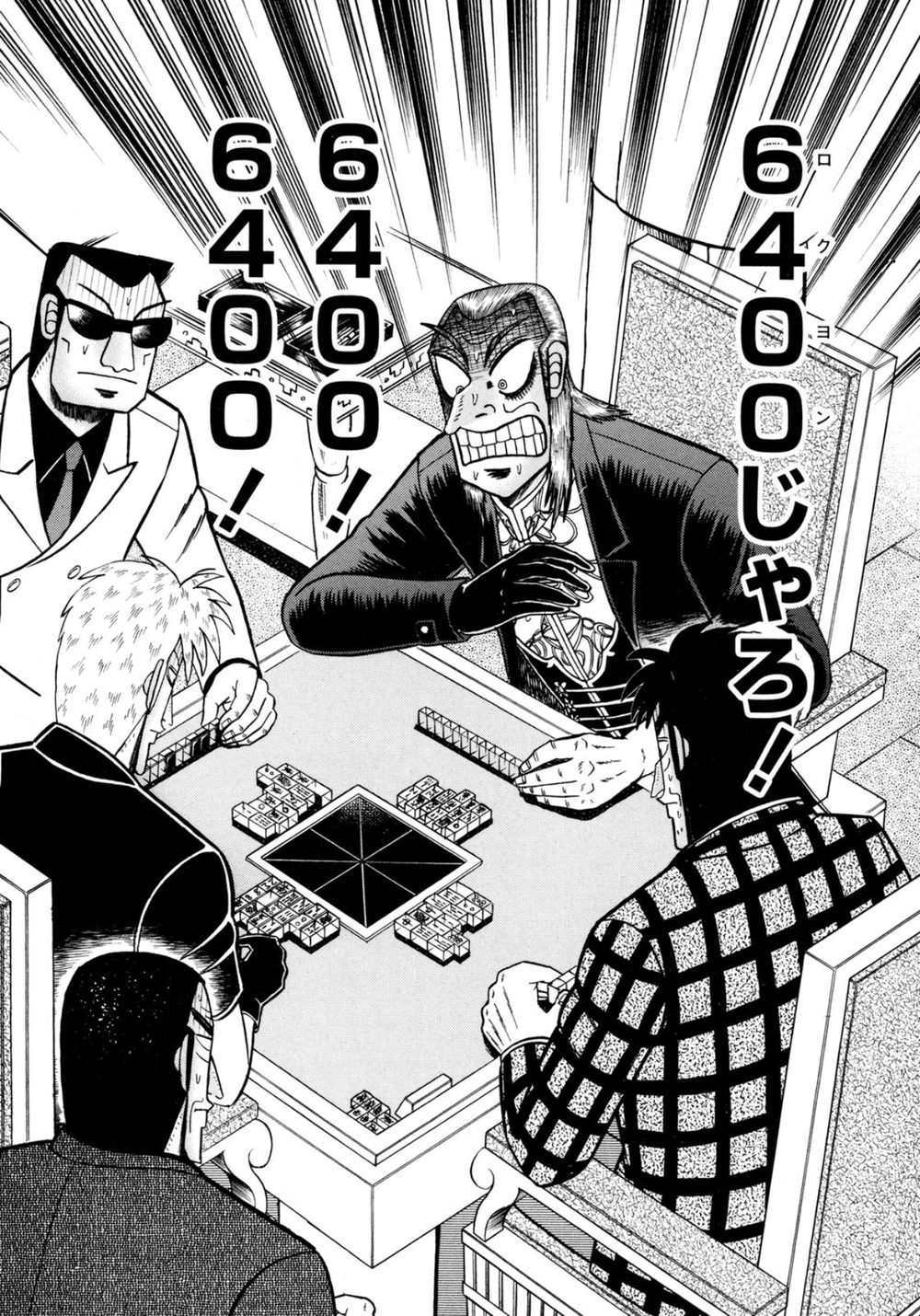 アカギ-闇に降り立った天才 27 試し読み4