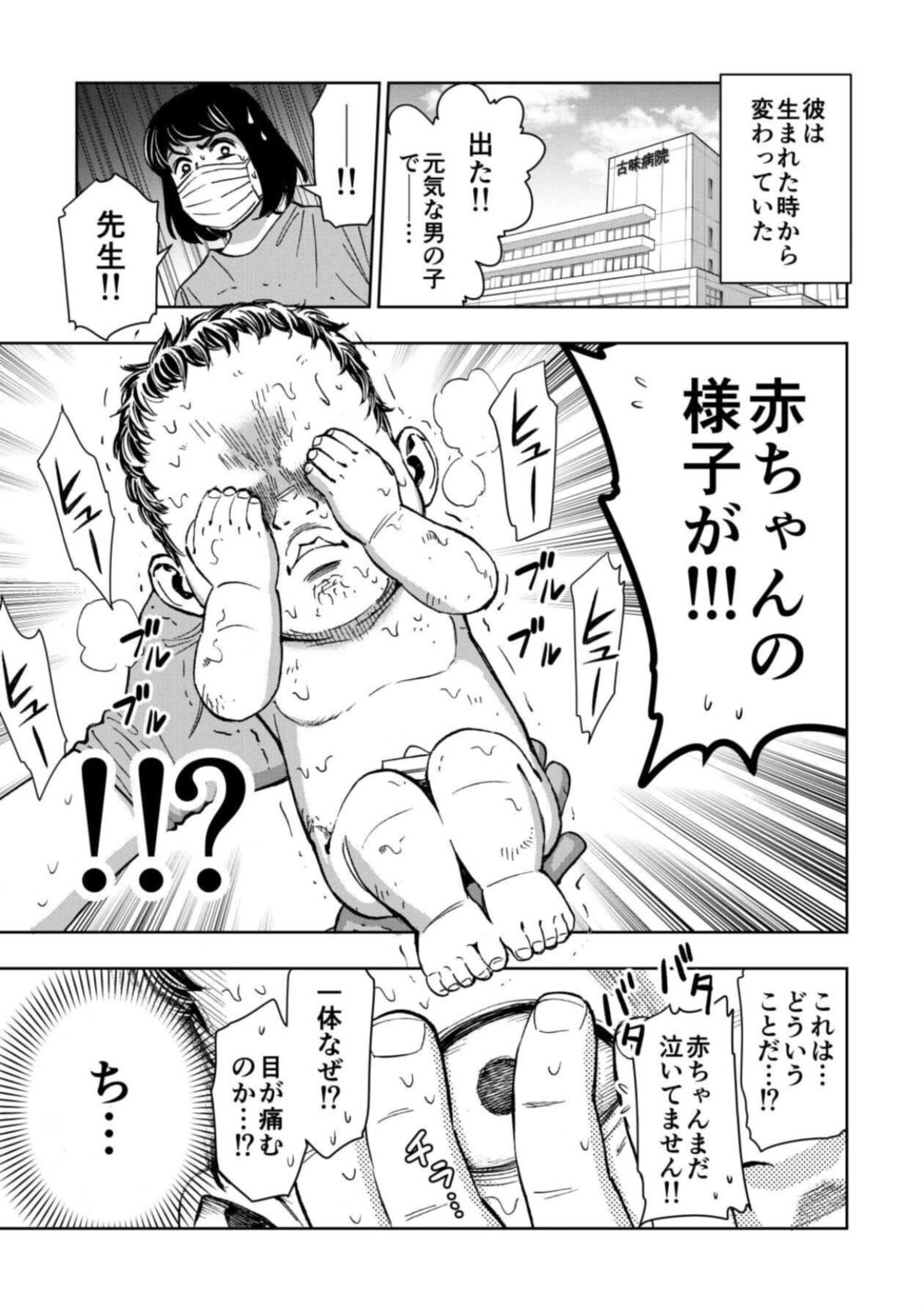 コミュ障、異世界へ行く 1巻 試し読み5