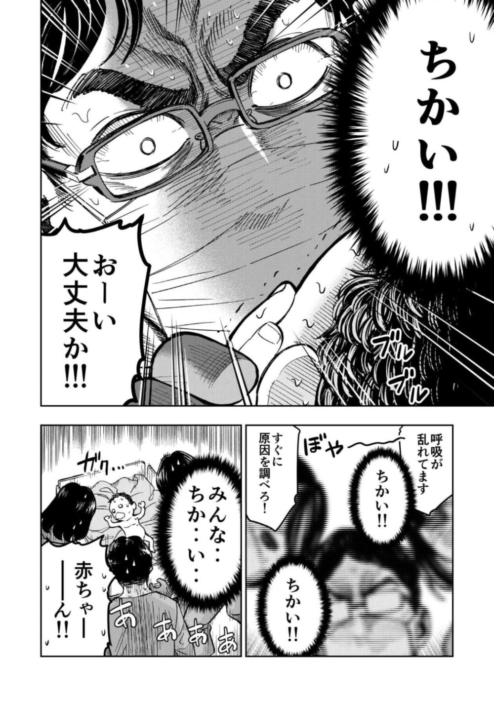 コミュ障、異世界へ行く 1巻 試し読み6