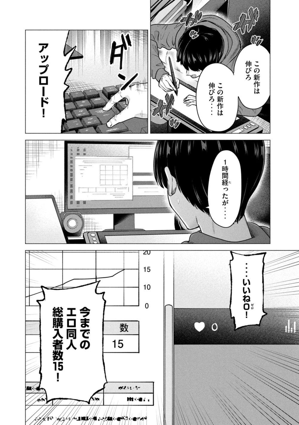 デリヘル呼んだら元同級生が来た 試し読み4