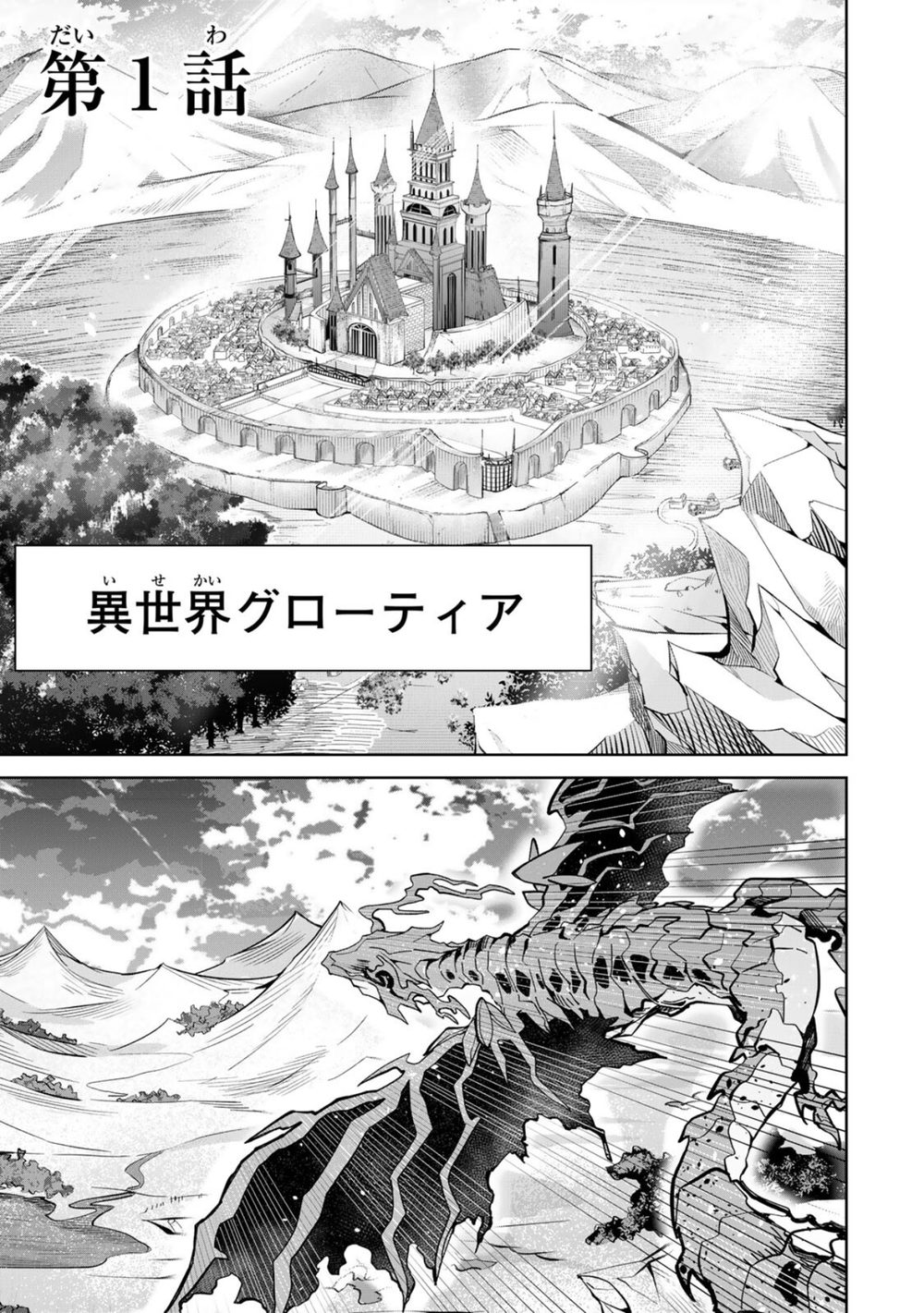 魔術ギルド総帥〜生まれ変わって今更やり直す2度目の学院生活〜(1) 試し読み5