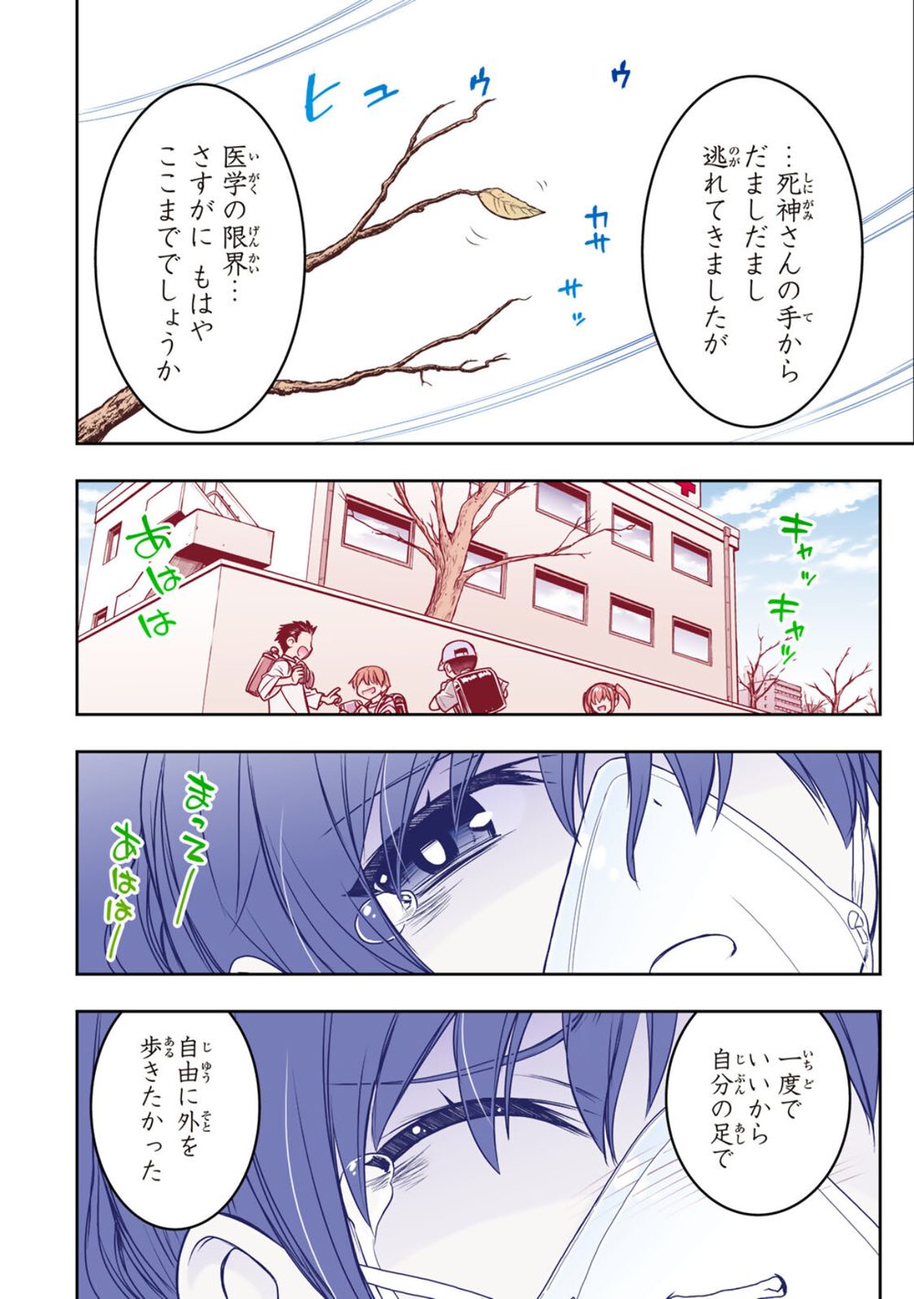 念願の悪役令嬢の身体を手に入れたぞ!(1) 試し読み8