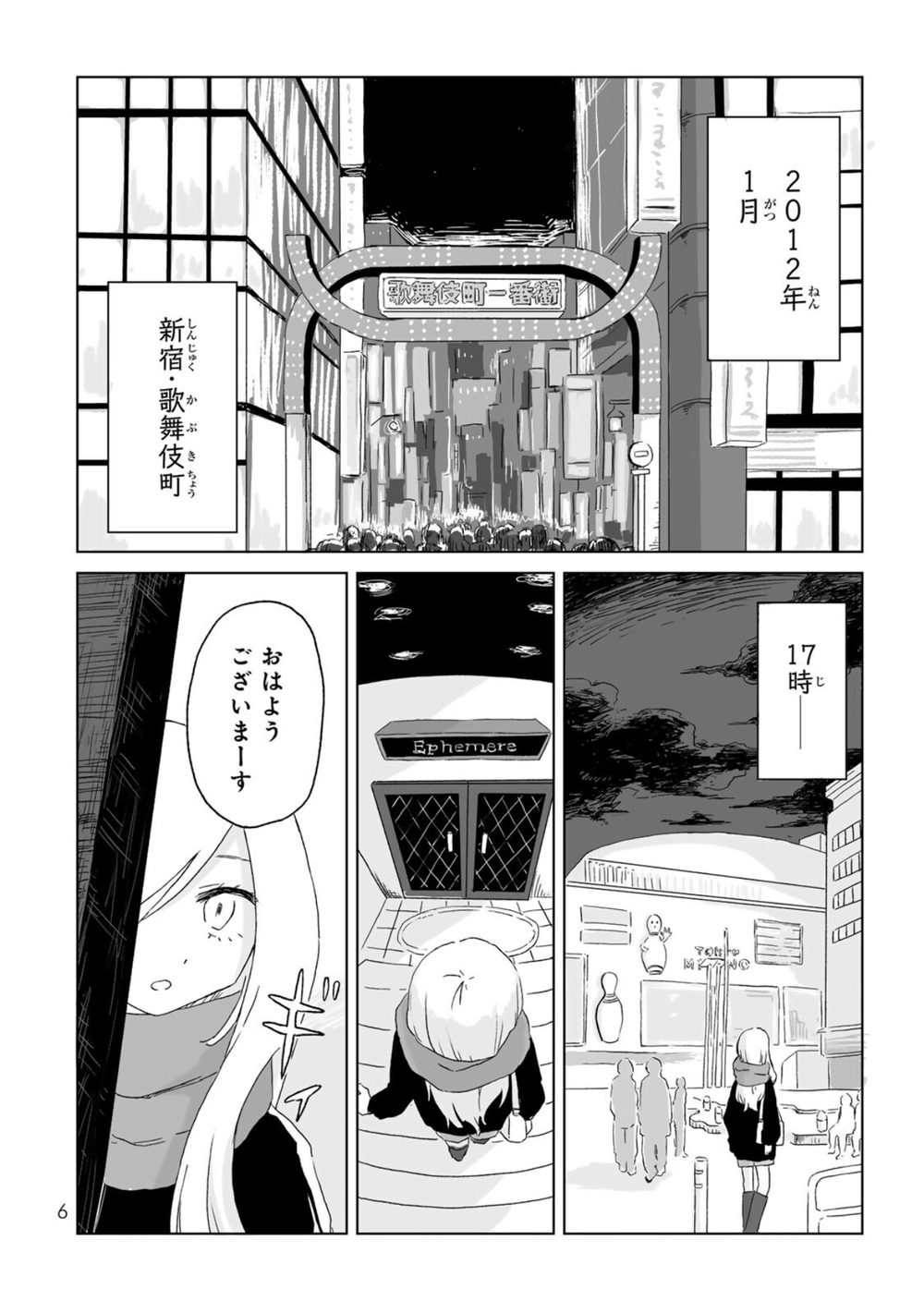 みいちゃんと山田さん（1） 試し読み8