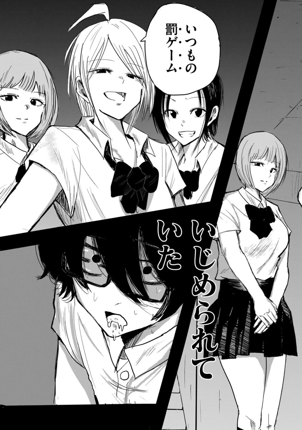 上野くんは開発済み（1） 試し読み7