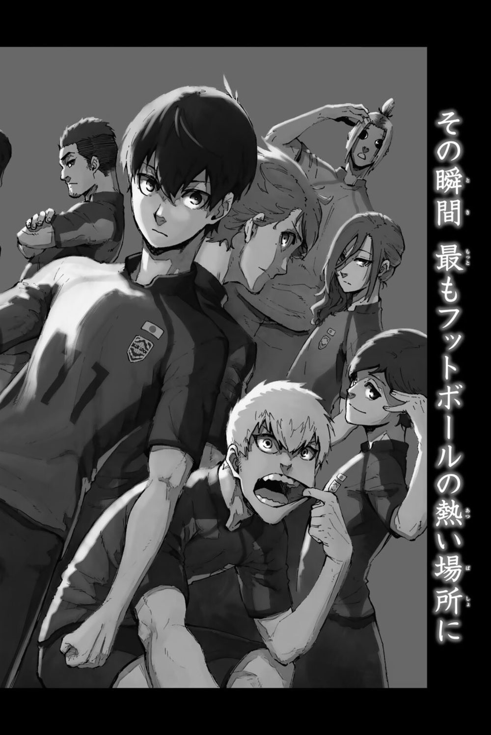 ブルーロック (1) 試し読み6