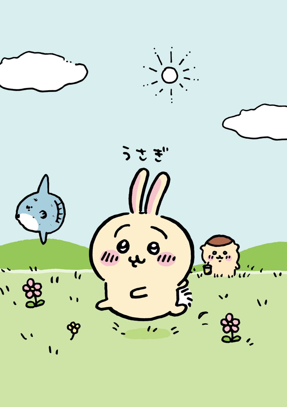 ちいかわ なんか小さくてかわいいやつ （1） 試し読み7