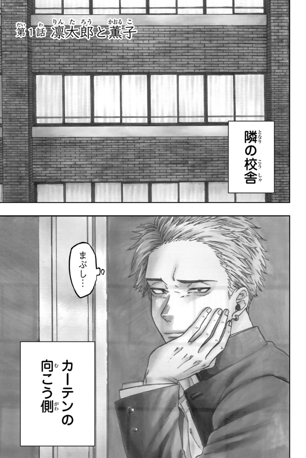 薫る花は凛と咲く （1） 試し読み3