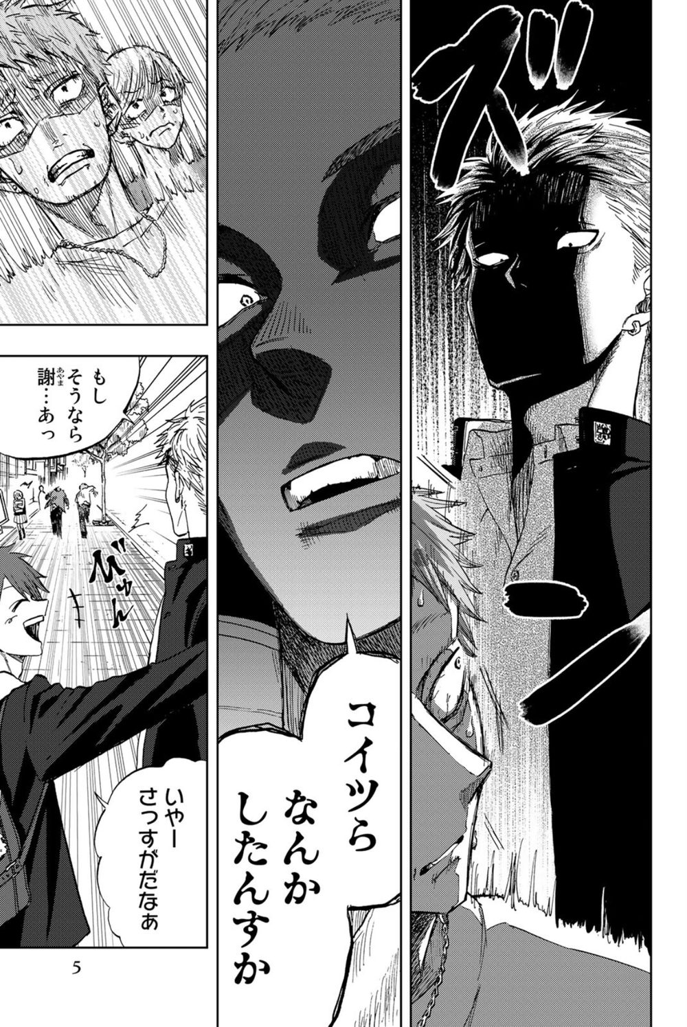 薫る花は凛と咲く （1） 試し読み7