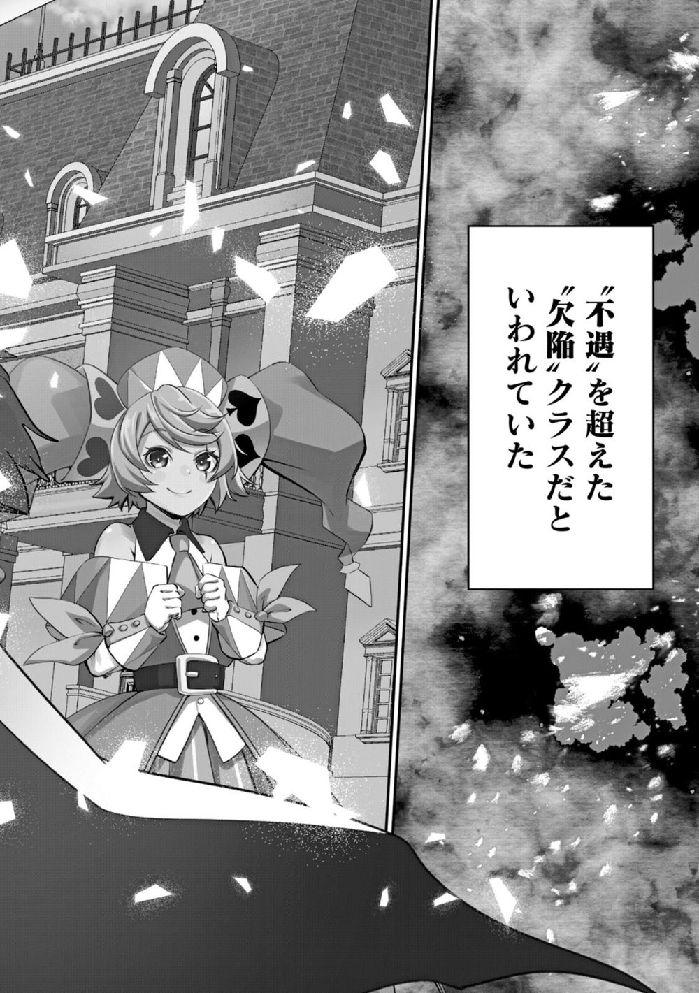 追放された転生重騎士はゲーム知識で無双する (1) 試し読み6