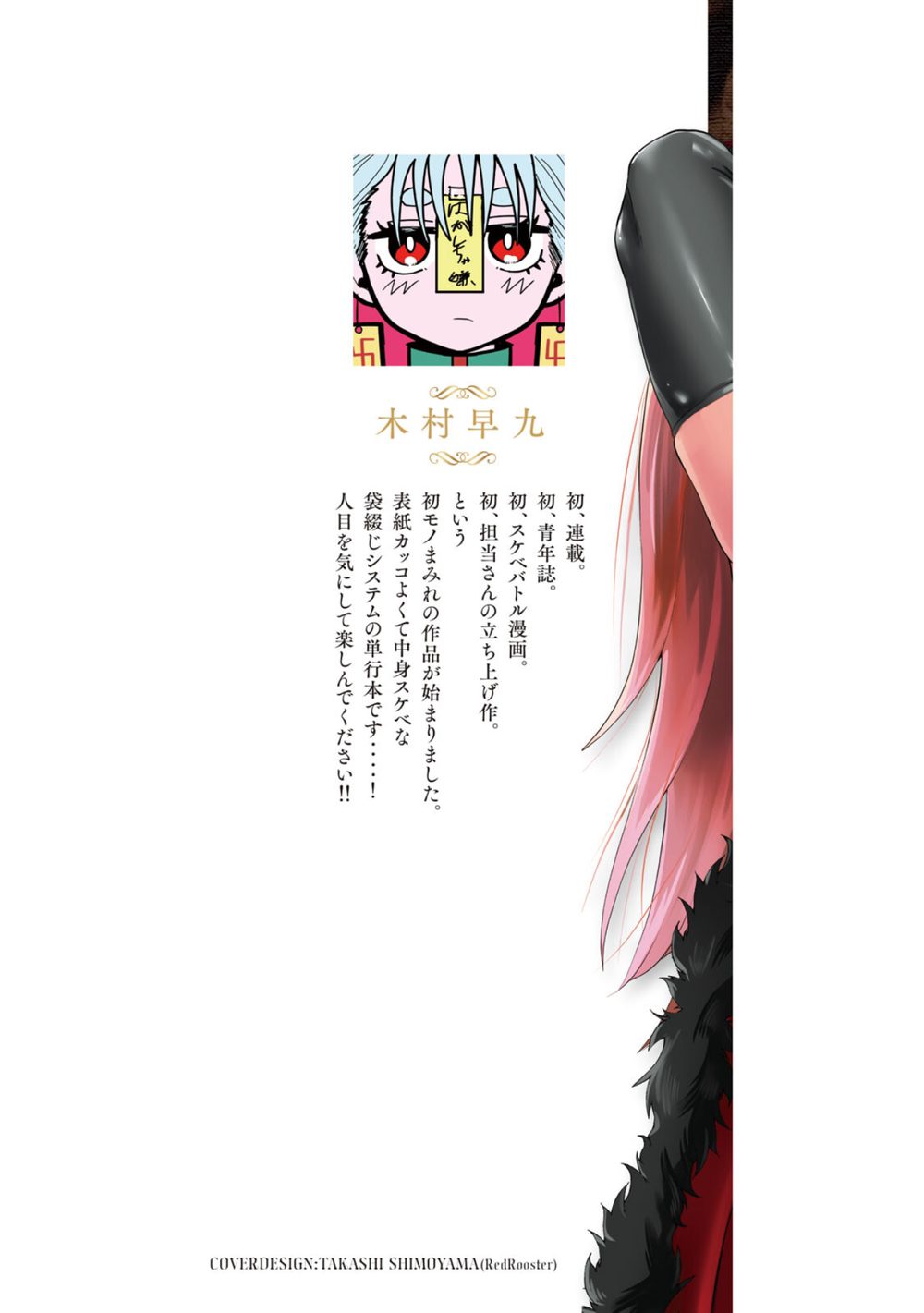 聖巡エクスタシー ××しないと出られない部屋で魔族をブッ倒します（1） 試し読み2